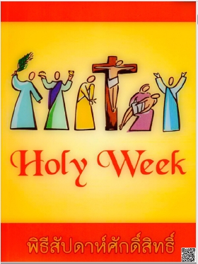 holyweek