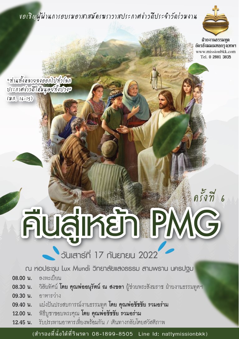 Poster PMG Vol 6 01 Medium